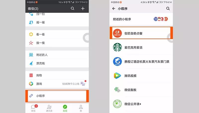 創(chuàng)匠小程序點(diǎn)餐系統(tǒng)持續(xù)賦能傳統(tǒng)餐飲