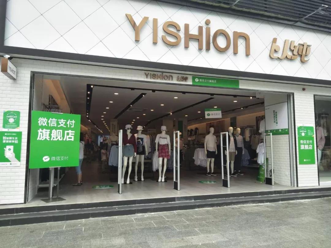 微信支付旗艦店