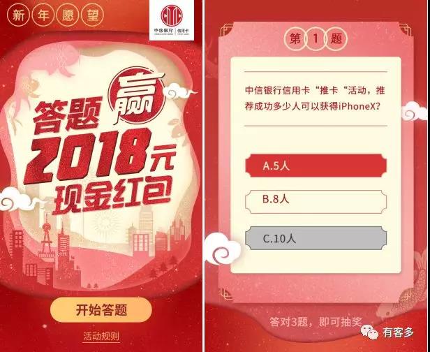 答題小程序