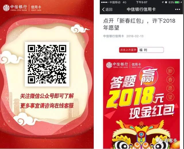 答題小程序
