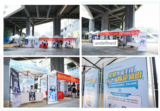 反洗錢宣傳活動現場