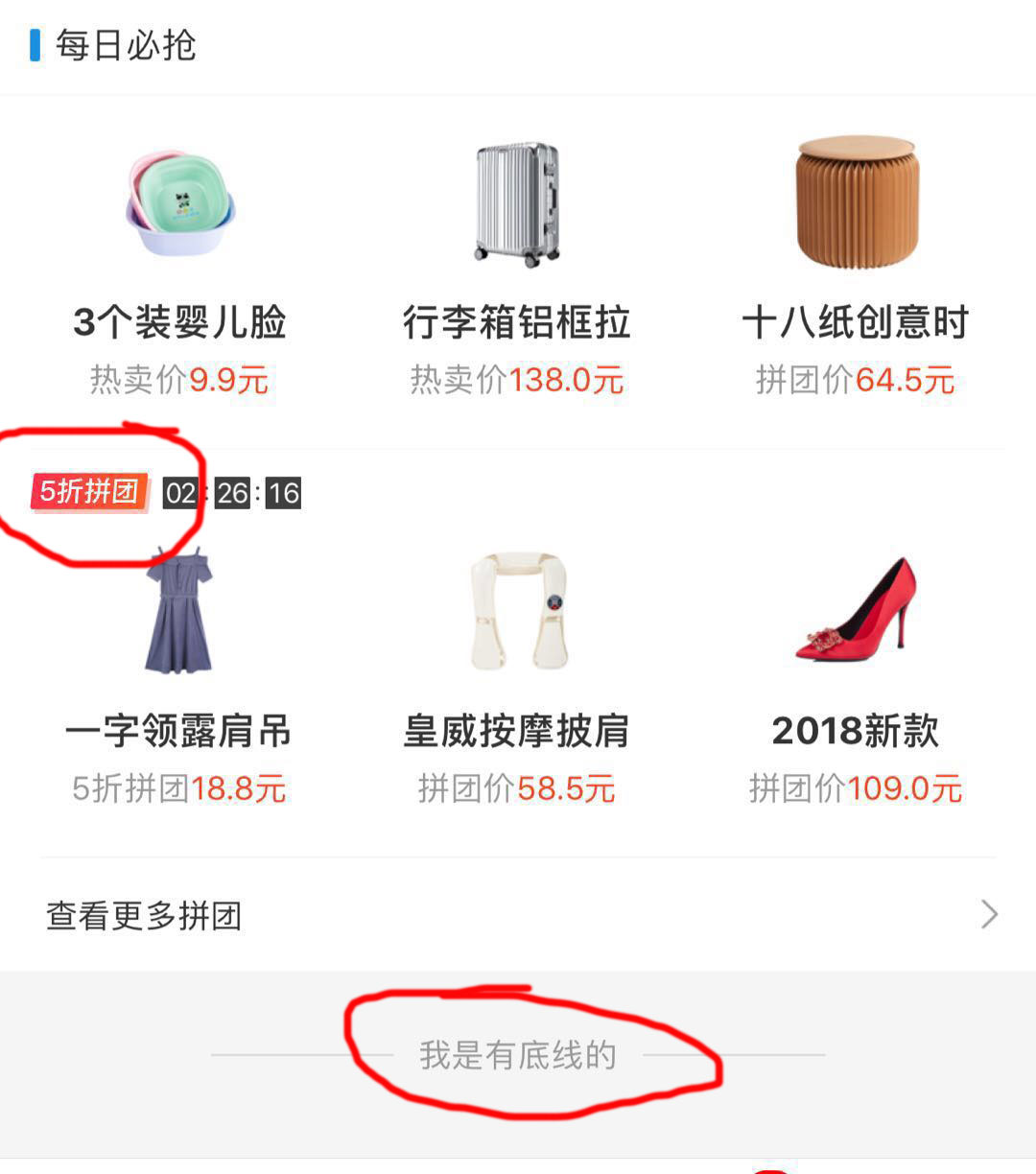 支付寶“5折拼團” 瞄準拼多多？