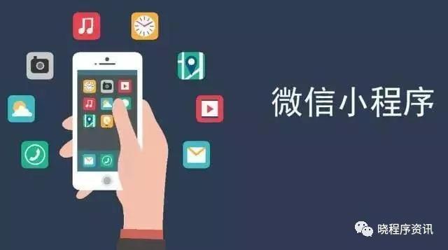 微信小程序