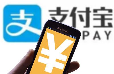 支付寶支付放大招，支付寶每人至多可獲獎勵1
