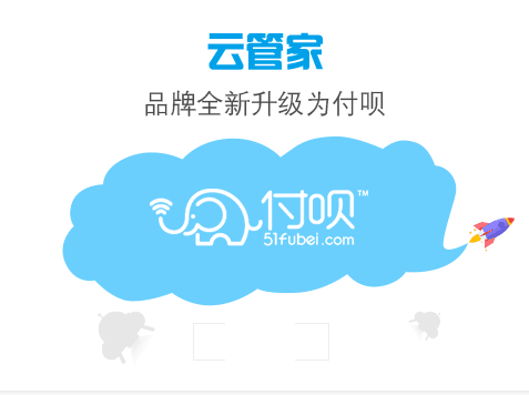 移動支付加盟真的可以賺錢嗎？