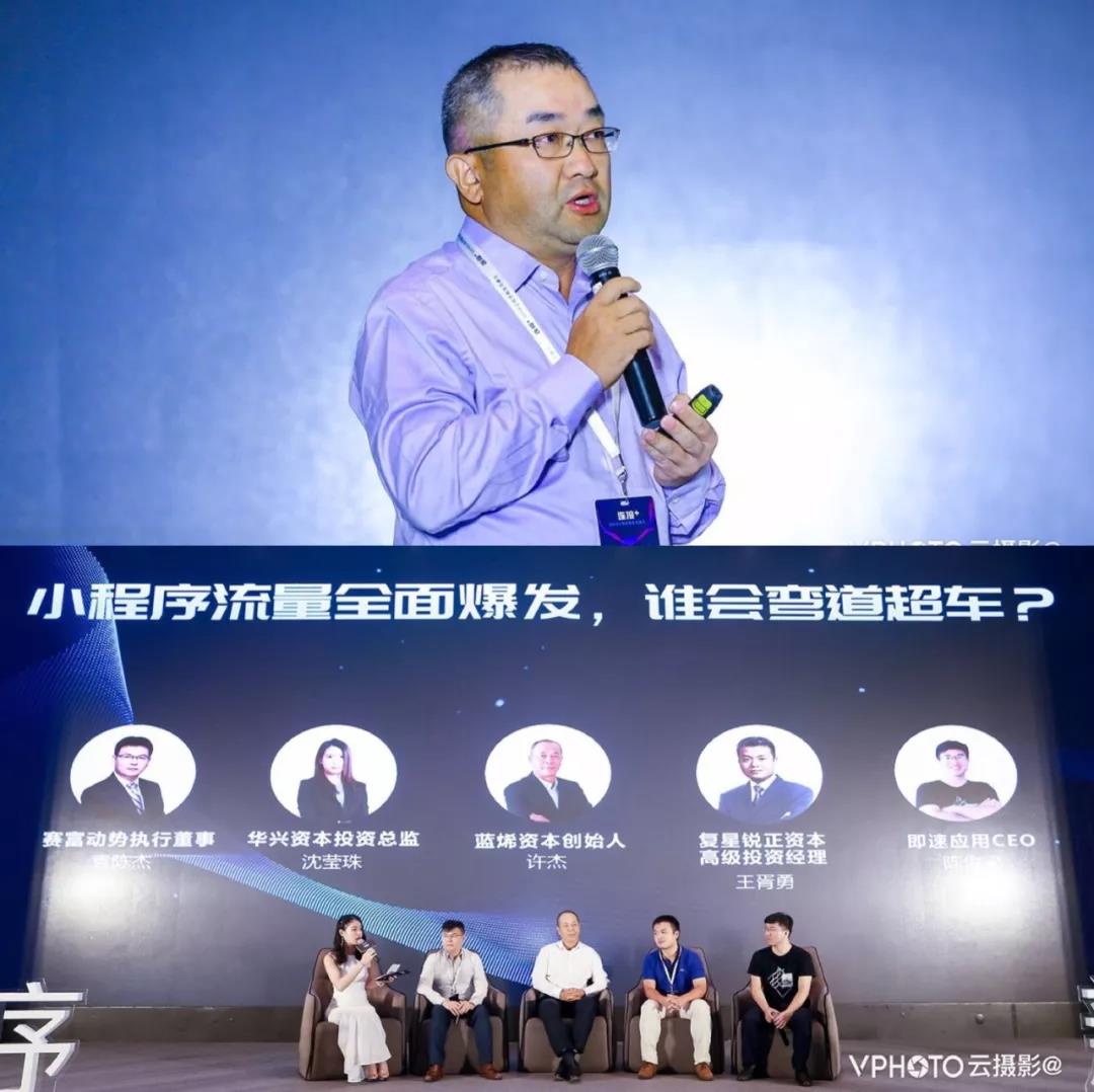 小程序欣生態(tài)峰會圓滿結(jié)束!大咖都說了什么