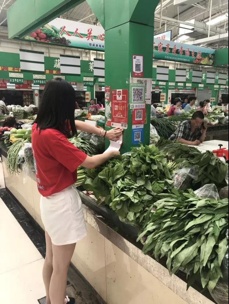 菜市場