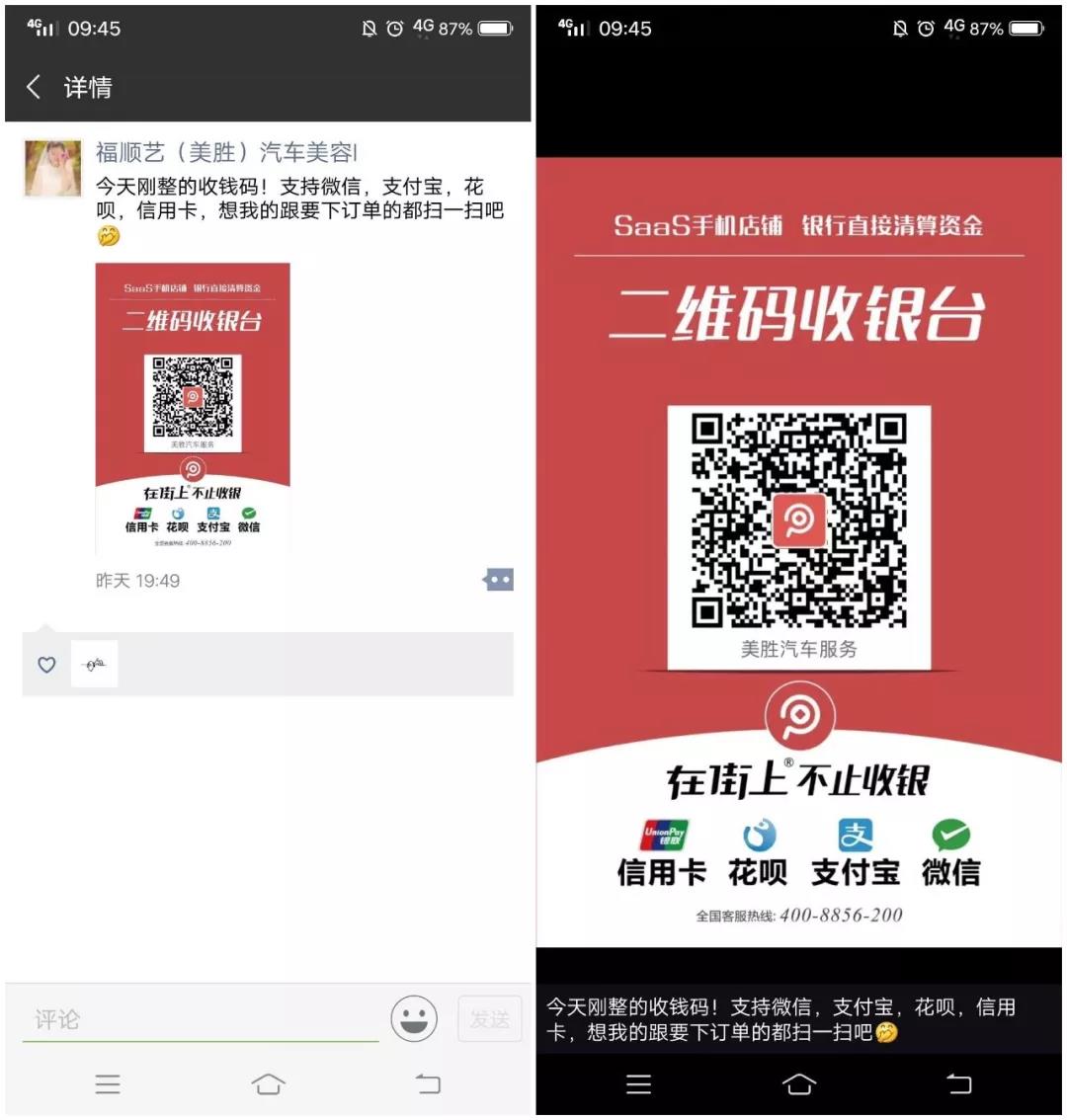 品牌靠譜，形式多樣，在街上合伙人輕松賺錢！