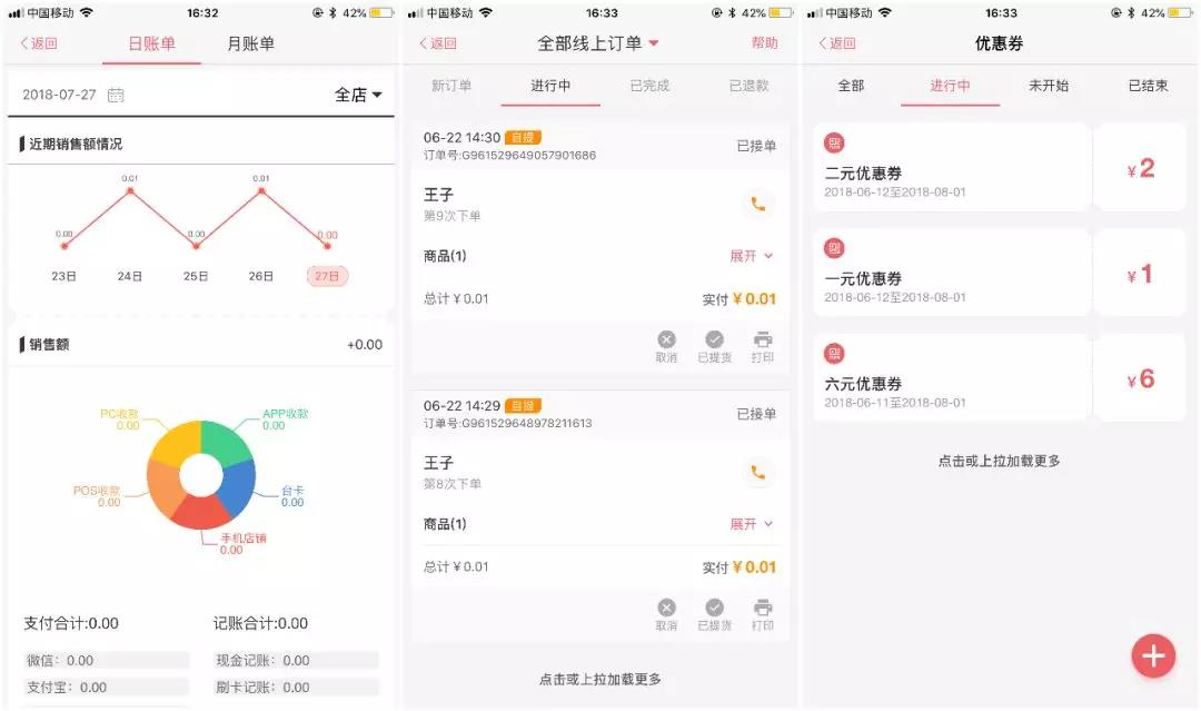 品牌靠譜，形式多樣，在街上合伙人輕松賺錢！