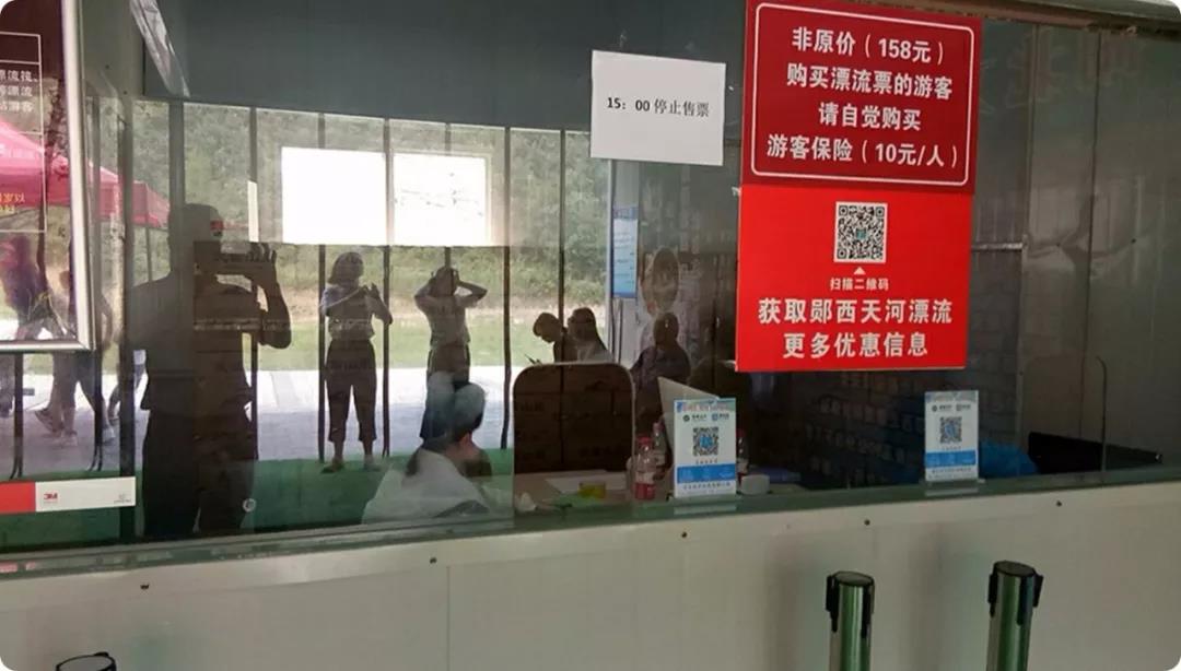 余鮮生對接的景區