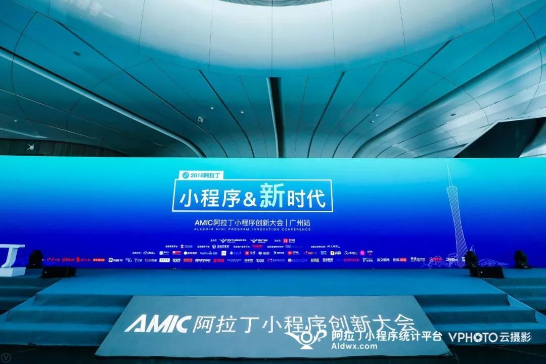 小程序時代
