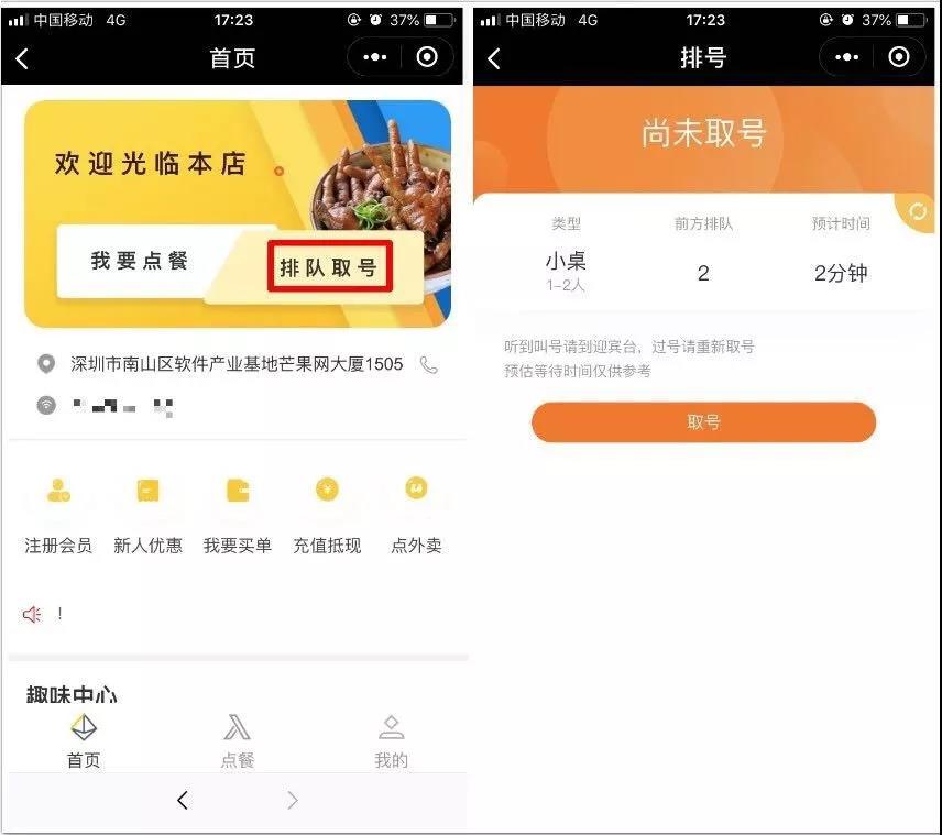 顧客進店率提升30%,餐飲小程序必備利器來了!
