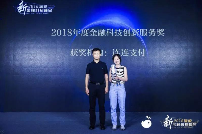 連連支付晶融領(lǐng)航哲,保持合規(guī)、勇于創(chuàng)欣