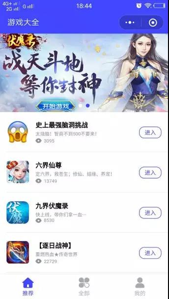 這14種小程序的推廣方式你不能不知道