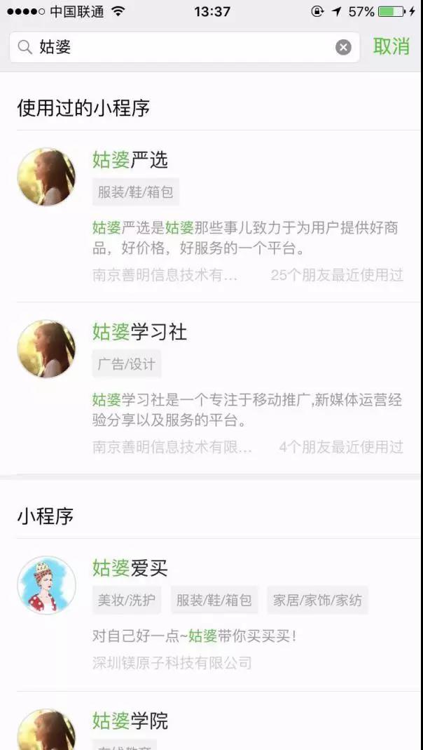 這14種小程序的推廣方式你不能不知道