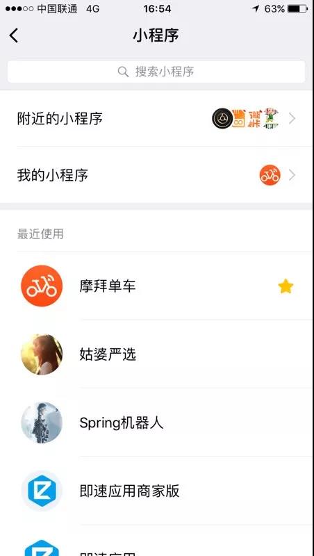 這14種小程序的推廣方式你不能不知道