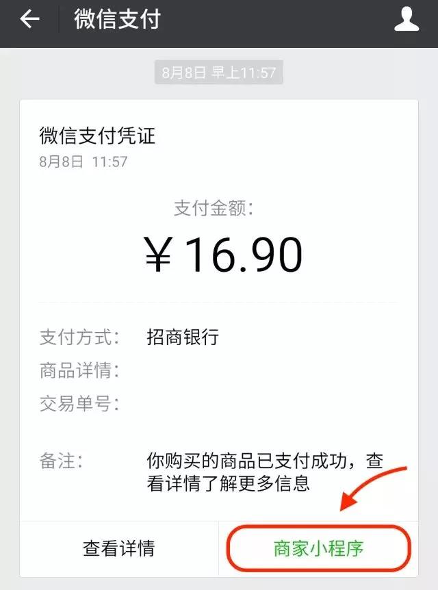 這14種小程序的推廣方式你不能不知道