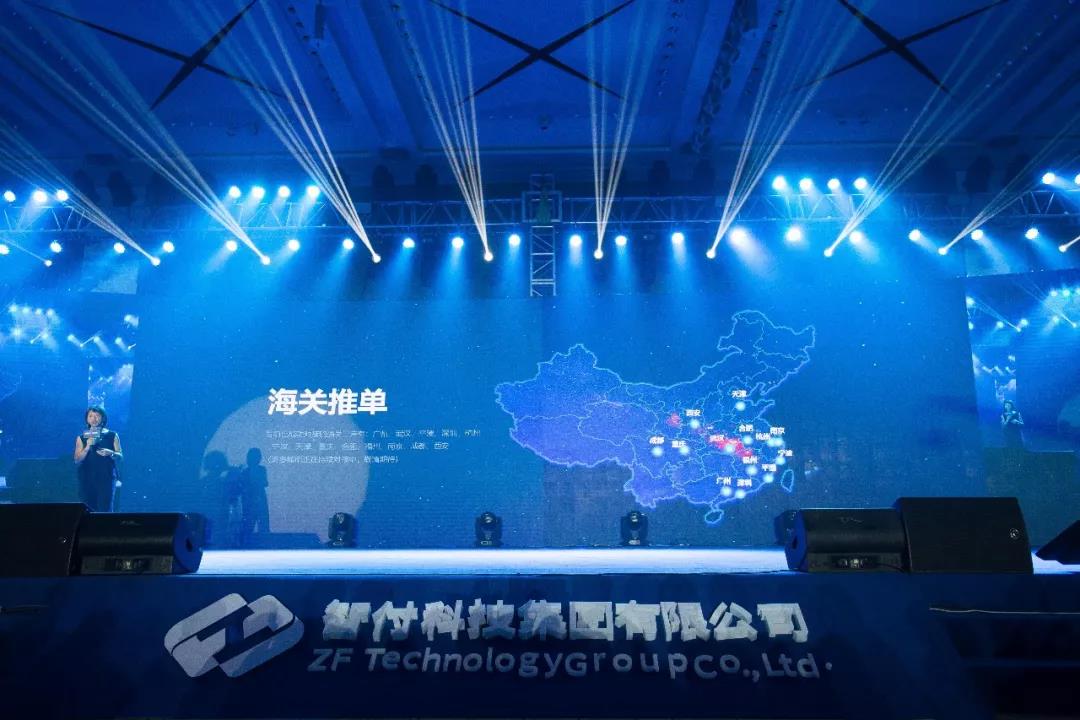 智付支付亮相全球合作伙伴大會開啟支付+欣征程