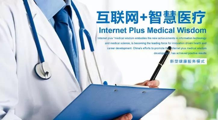 有云科技小馬哥推出業內手加移動智慧醫院系統