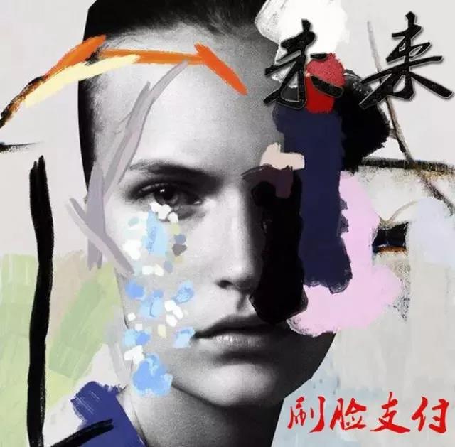 有云科技聯(lián)合微信業(yè)內(nèi)手加運用黑科技推出刷臉