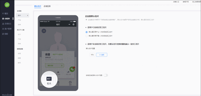 微盟肖售推+朋友圈廣告強強聯(lián)合