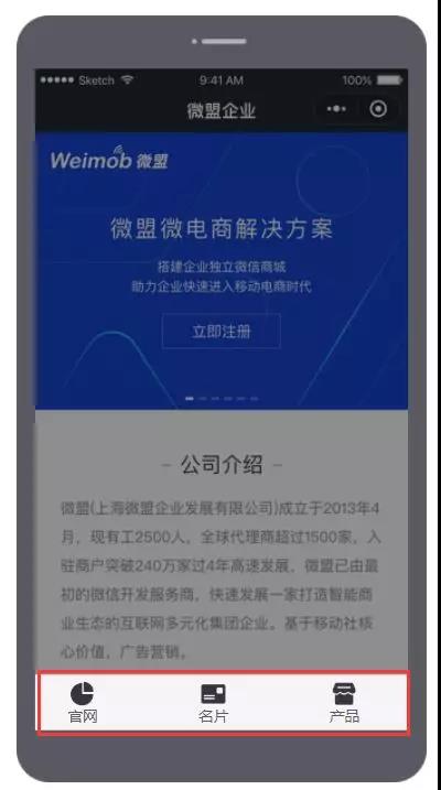 微盟肖售推+朋友圈廣告強強聯(lián)合
