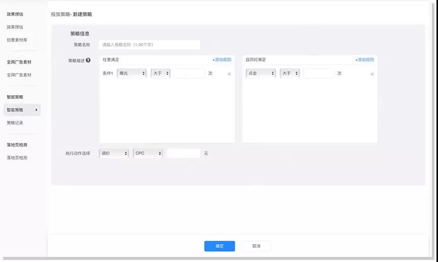 微盟廣告助手落地頁質量檢測全面提升廣告效果