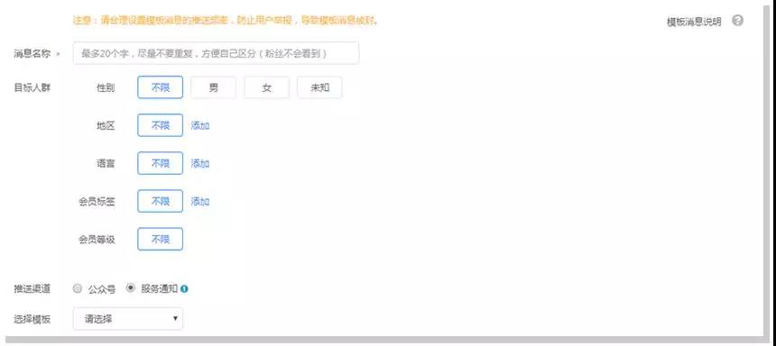 微盟廣告助手落地頁質量檢測全面提升廣告效果