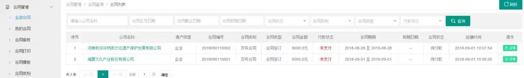 奪冠發布專屬小程序客戶管理辦公協同系統!