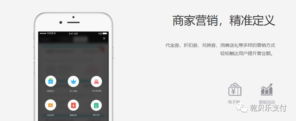 發(fā)現(xiàn)商機(jī),移動(dòng)支付代理加盟就選乾貝樂(lè)!