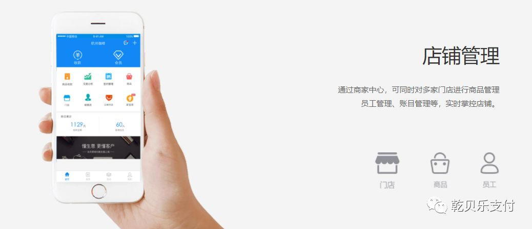 發(fā)現(xiàn)商機(jī),移動(dòng)支付代理加盟就選乾貝樂(lè)!