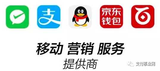 移動支付大市場,聚合支付如何獲取份額導(dǎo)火線