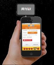 翼付款小程序加盟費用_代理-翼付款小程序官網