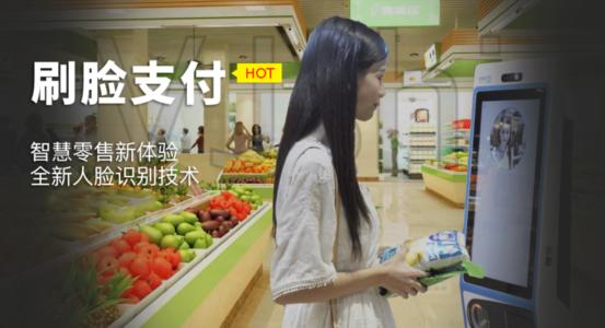 我們?yōu)槭裁匆硭⒛樦Ц?刷臉支付好在哪里-這是個(gè)機(jī)會(huì)嗎？