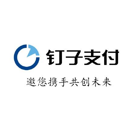 釘子支付