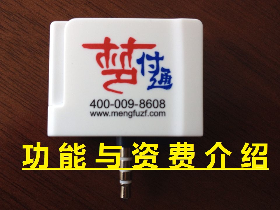 夢付通