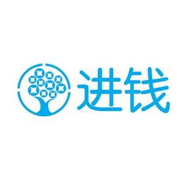 進(jìn)錢