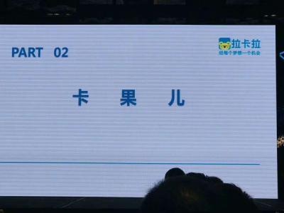 卡果兒