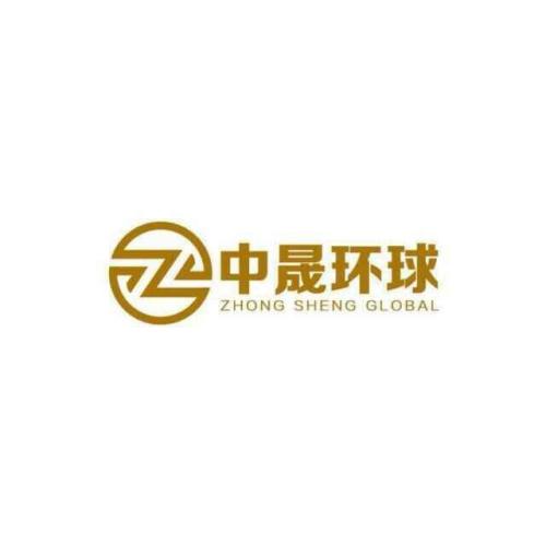  中晟環球