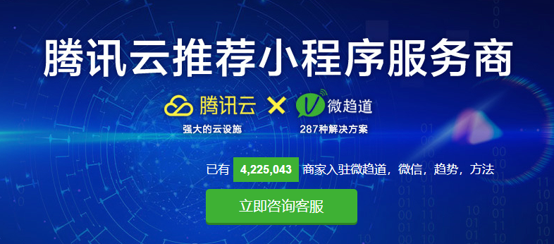 微趨道