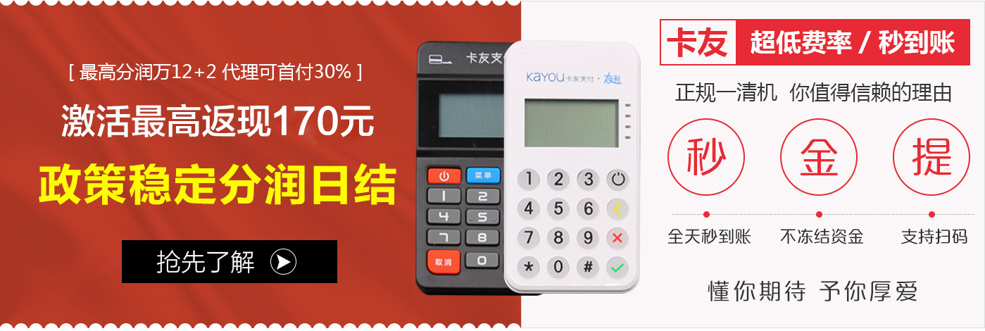 中羽支付pos機(jī)