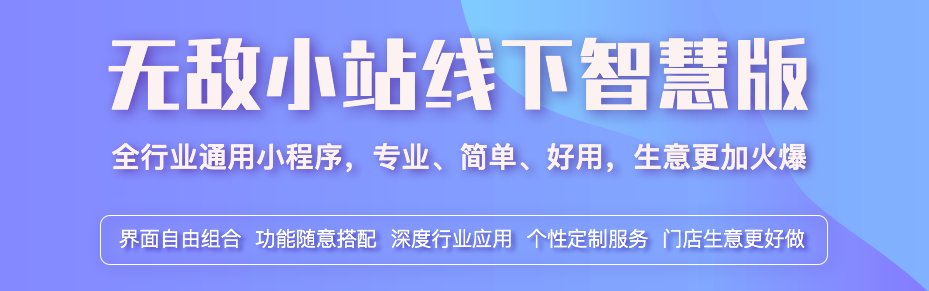 無敵掌柜