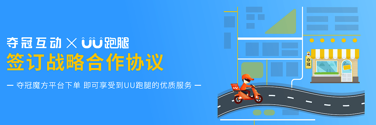 奪冠互動，裝修結合小程序多資源，帶動傳統轉