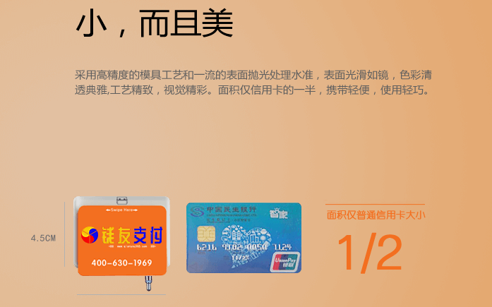 錢友支付