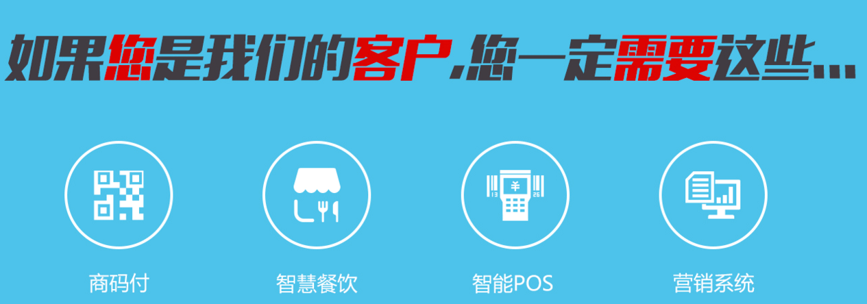 商聯支付