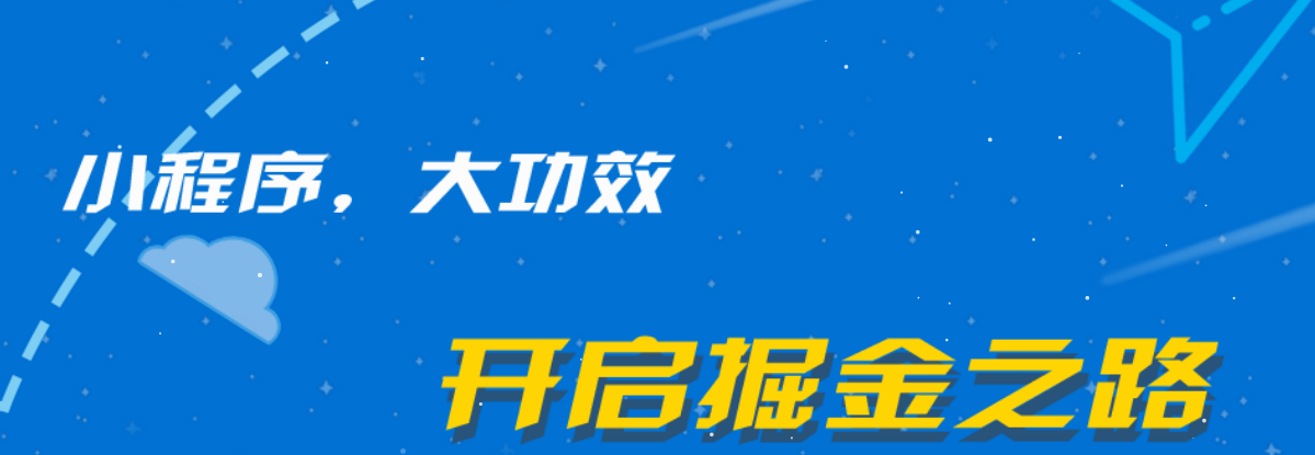 讓你了解悠斗士，了解伊個小程序欣星
