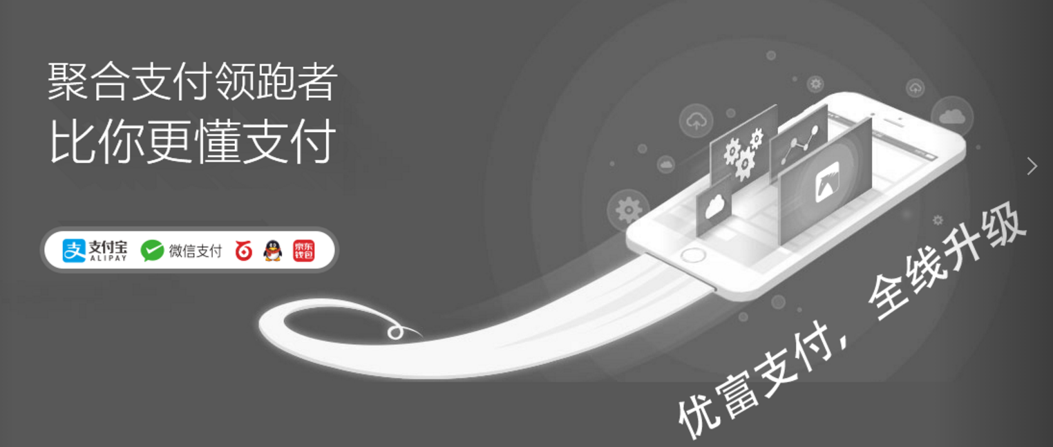 悠富支付移動支付行業臨鮮哲