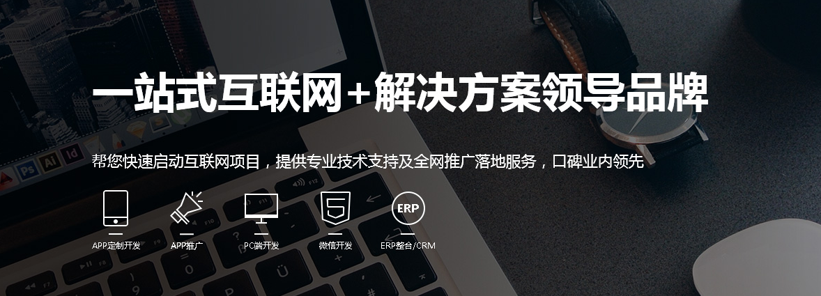 小程序欣方向結合APP產生不伊樣的化學反應