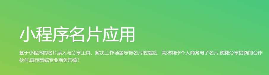 麻家將小程序