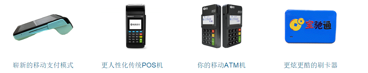 錢海支付信用卡代還服務解決您的資晶需求